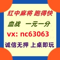 【博古通今】一元一分红中麻将跑得快群@在这里