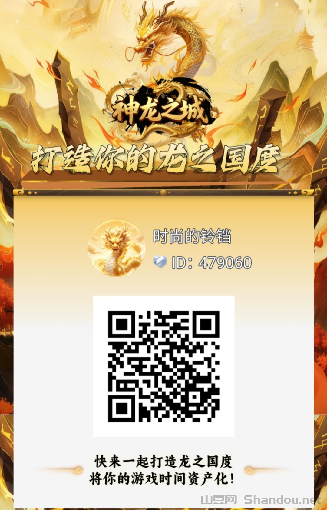 IMG_20261020_163921.jpg 神龙之城,零撸轻松月鲁30+,爬墙收益更高